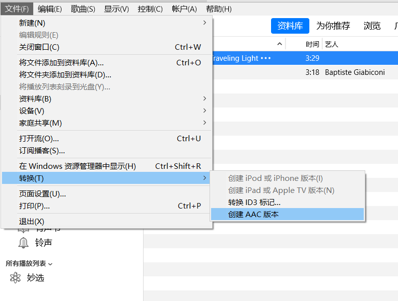 手把手教你制作iPhone铃声 手把手教你制作iPhone铃声