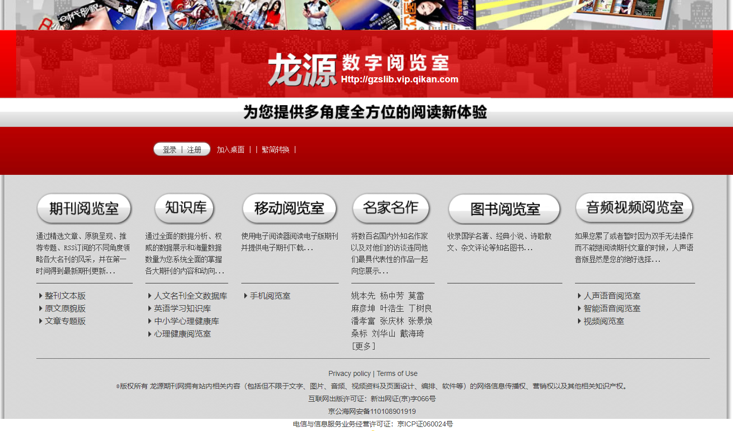 学术资源汇总