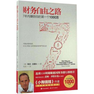 我的书单