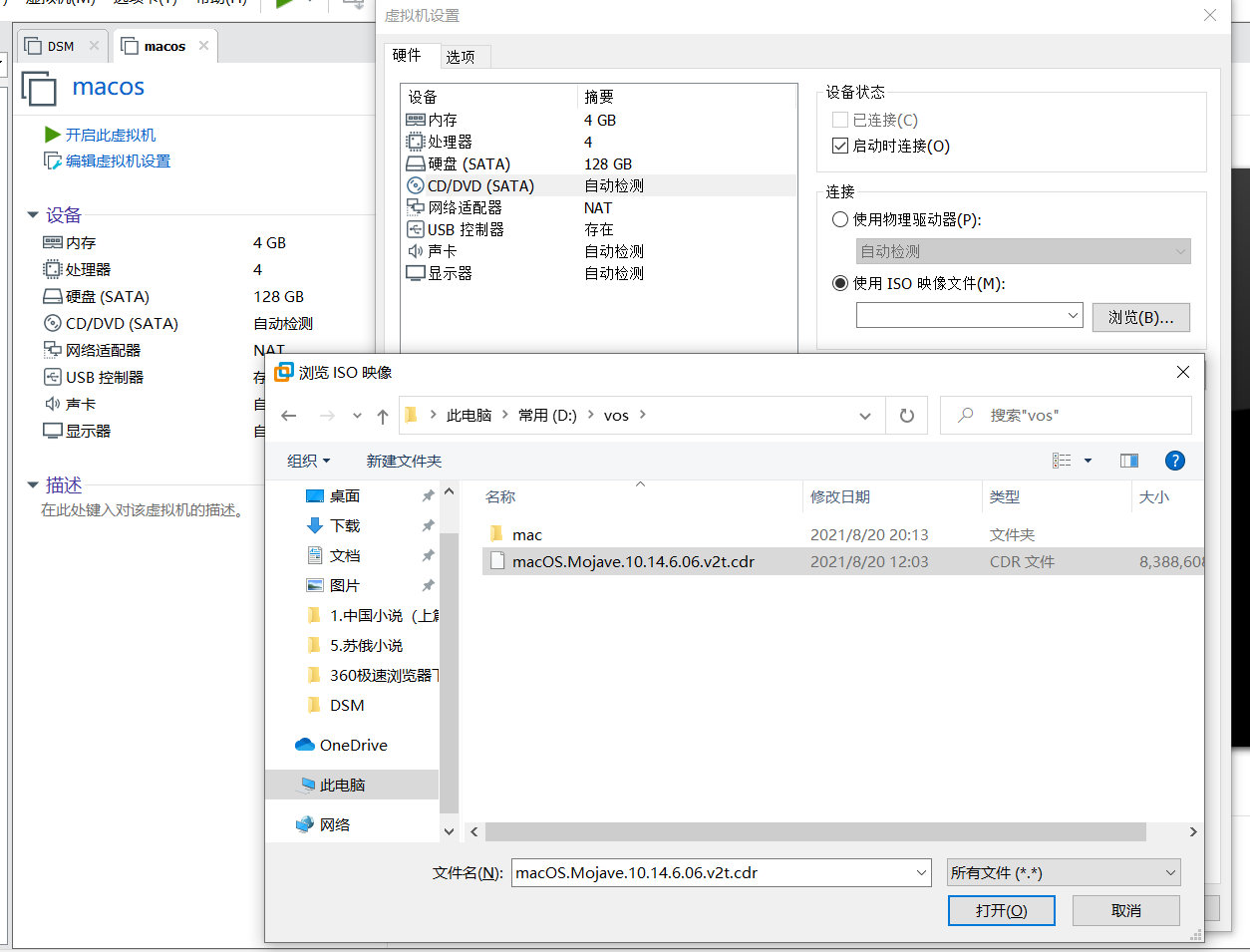 VMware安装黑苹果 VMware安装黑苹果