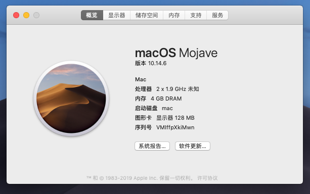 VMware安装黑苹果 VMware安装黑苹果