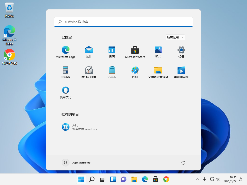 体验win11 体验win11