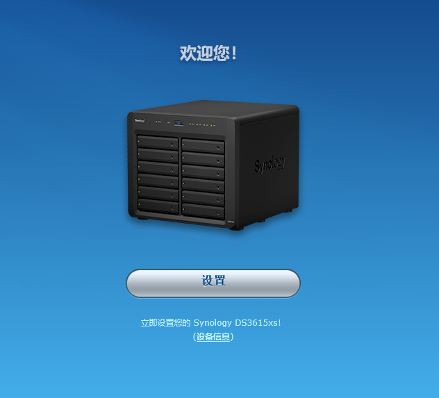 VMware安装黑群晖6.1并通过FRP内网穿透 VMware安装黑群晖6.1并通过FRP内网穿透