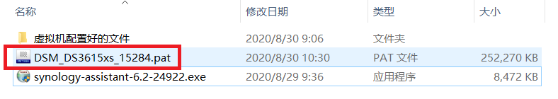 VMware安装黑群晖6.1并通过FRP内网穿透 VMware安装黑群晖6.1并通过FRP内网穿透