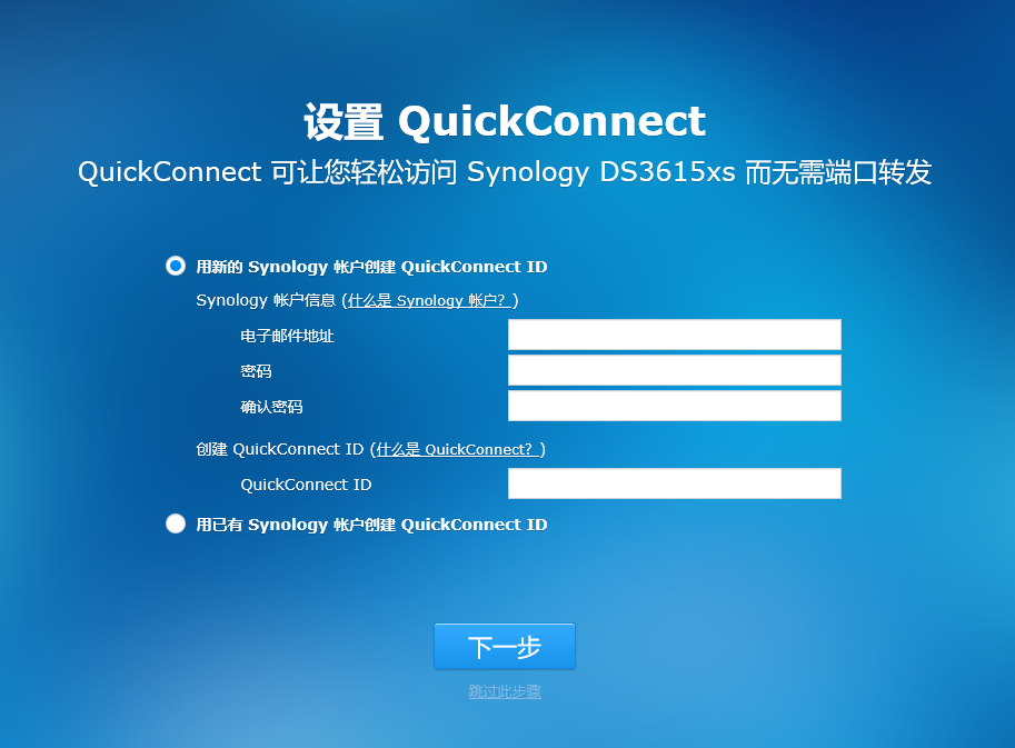 VMware安装黑群晖6.1并通过FRP内网穿透 VMware安装黑群晖6.1并通过FRP内网穿透
