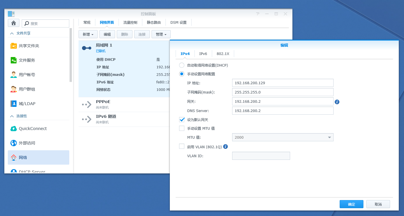 VMware安装黑群晖6.1并通过FRP内网穿透 VMware安装黑群晖6.1并通过FRP内网穿透