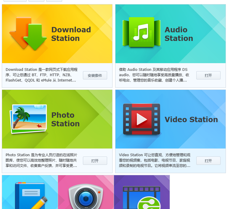 VMware安装黑群晖6.1并通过FRP内网穿透 VMware安装黑群晖6.1并通过FRP内网穿透