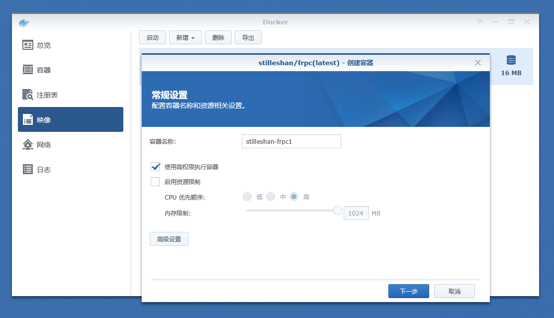 VMware安装黑群晖6.1并通过FRP内网穿透 VMware安装黑群晖6.1并通过FRP内网穿透