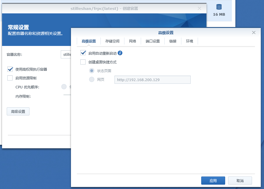 VMware安装黑群晖6.1并通过FRP内网穿透 VMware安装黑群晖6.1并通过FRP内网穿透