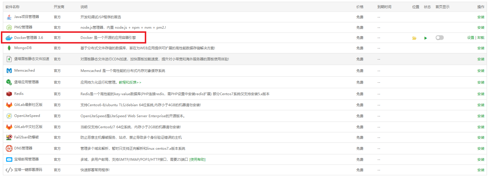 docker安装v2ray与网站共存