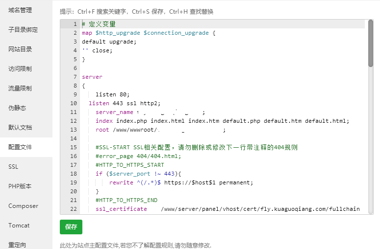 docker安装v2ray与网站共存