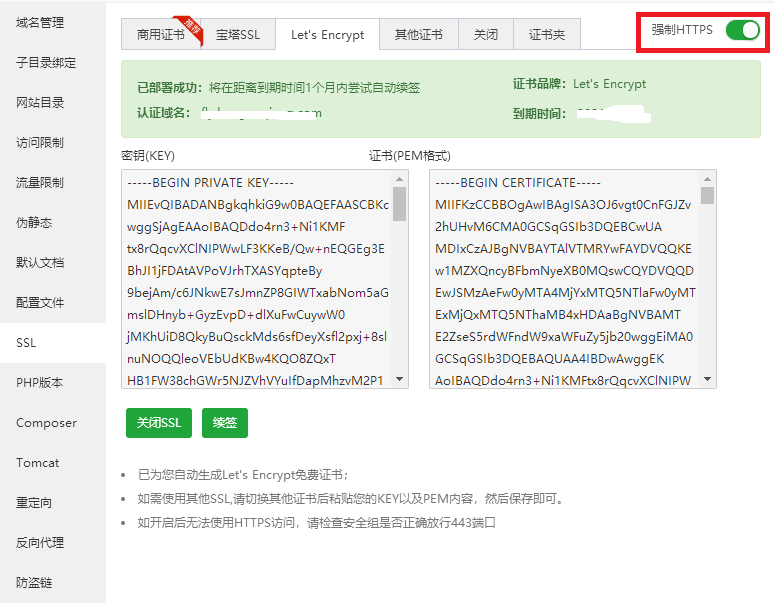 docker安装v2ray与网站共存