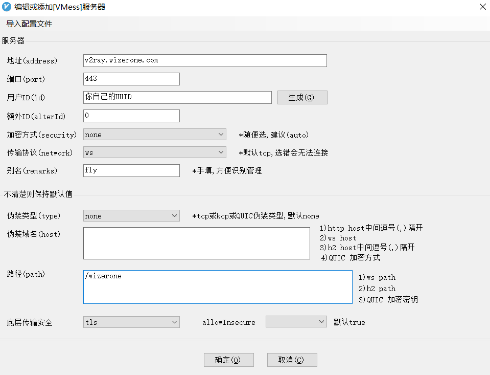 docker安装v2ray与网站共存
