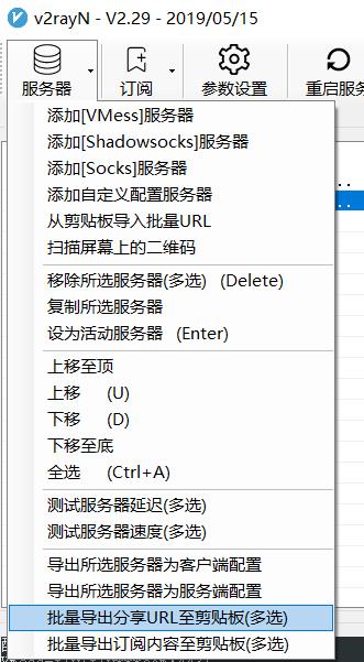 docker安装v2ray与网站共存