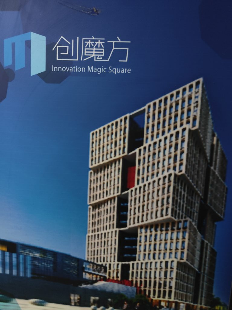 造型奇怪的大楼