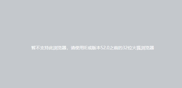 网络摄像头提示要用IE浏览器