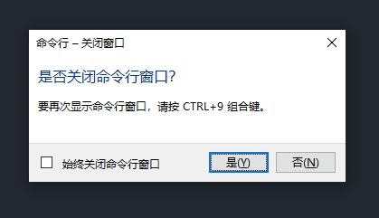 关闭AutoCAD命令行