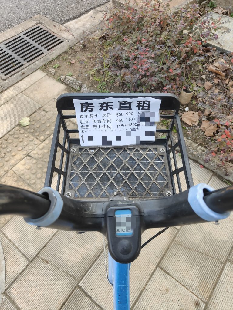 小广告