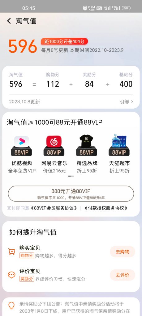 京东PLUS 京东PLUS