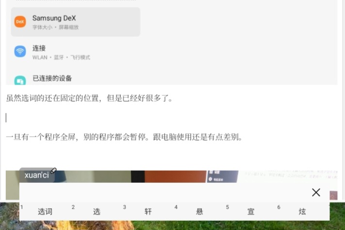 三星平板使用体验 三星平板使用体验