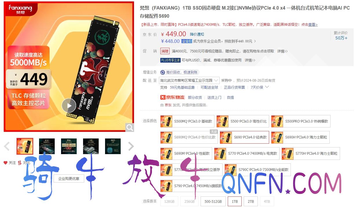 固态硬盘涨价