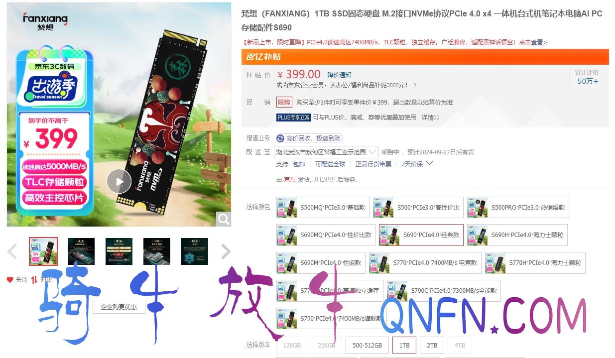 固态硬盘涨价 固态硬盘涨价