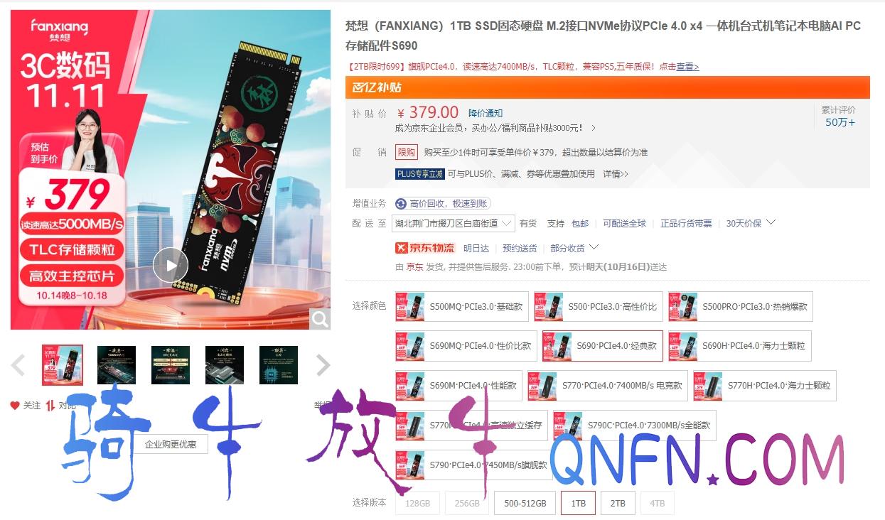 固态硬盘涨价 固态硬盘涨价