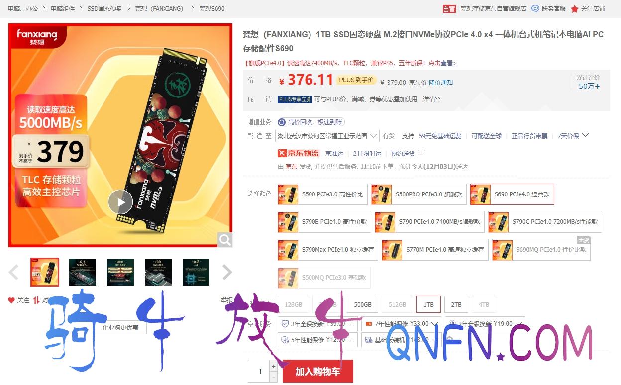 固态硬盘涨价 固态硬盘涨价