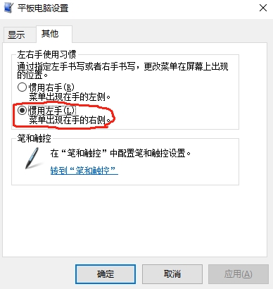 鼠标右键菜单在左边出现 鼠标右键菜单在左边出现