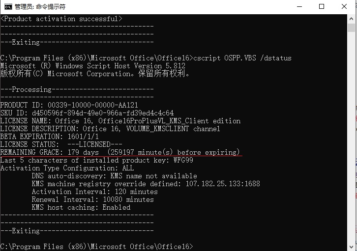 自己通过docker搭建KMS激活服务器激活windows与office 自己通过docker搭建KMS激活服务器激活windows与office