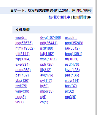 硬盘搜索 硬盘搜索