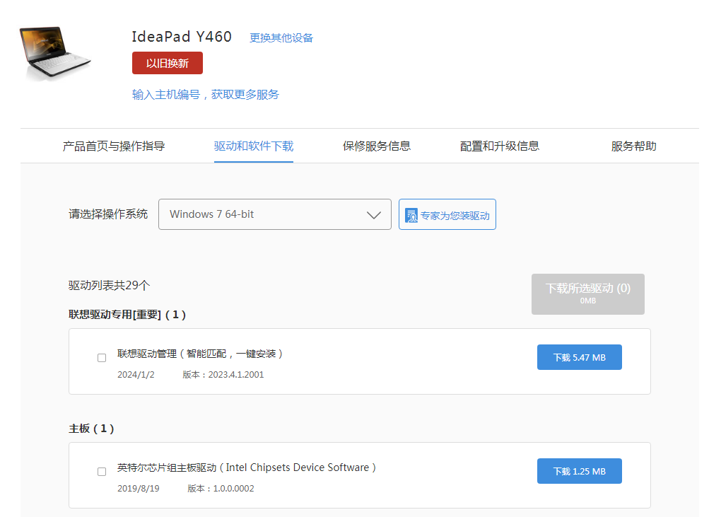 电脑还是用买的时候预装的系统