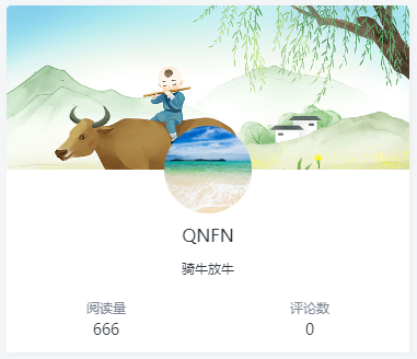 阅读量666