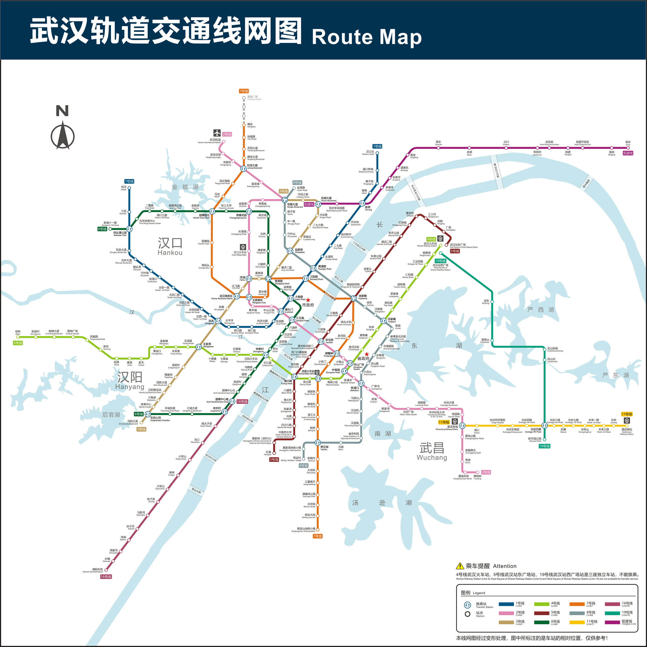 武汉地铁线路图