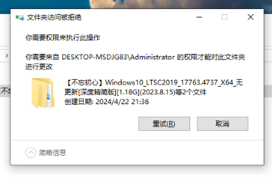 windows无法删除文件 windows无法删除文件