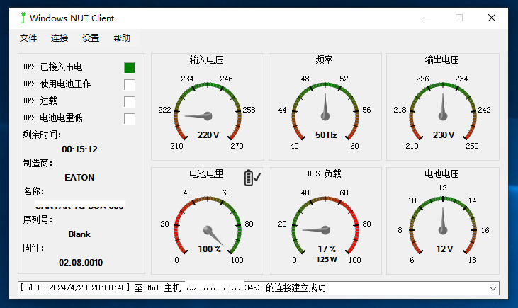 windows连接威联通ups服务器 windows连接威联通ups服务器