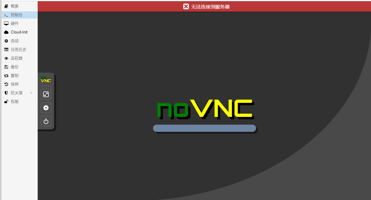 通过域名反代PVE
