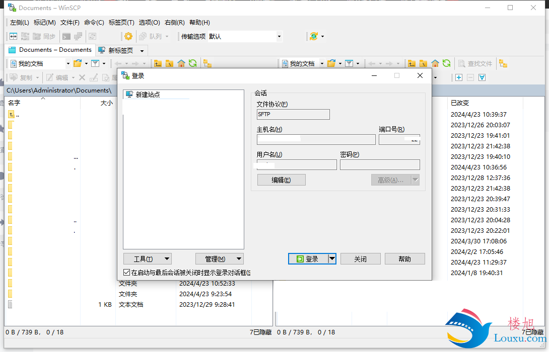linux服务器修改文件