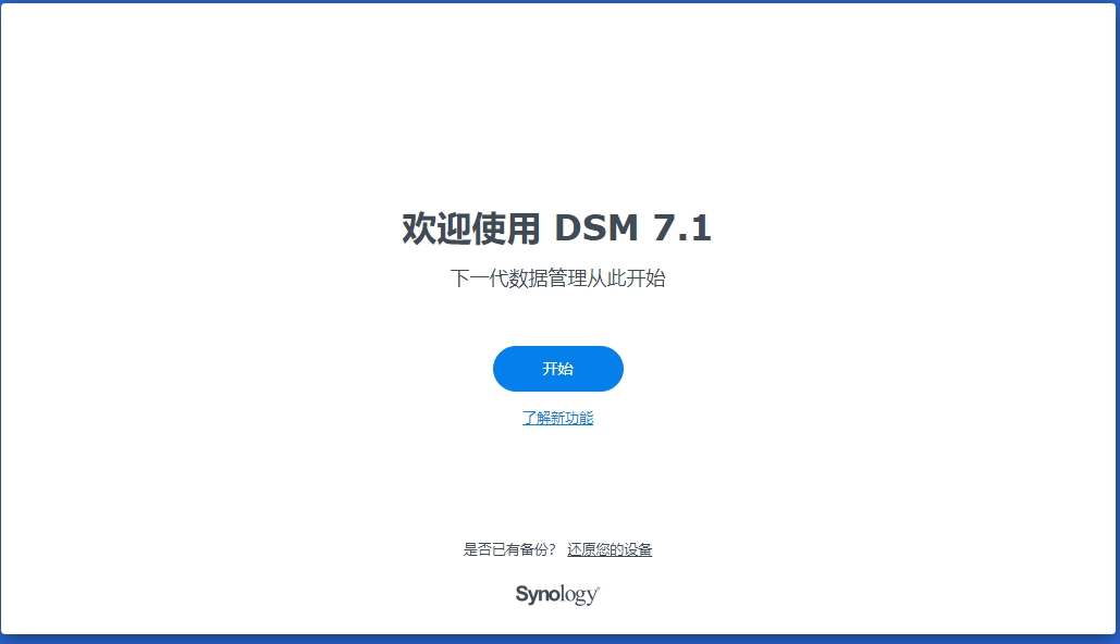 PVE安装黑群晖 PVE安装黑群晖