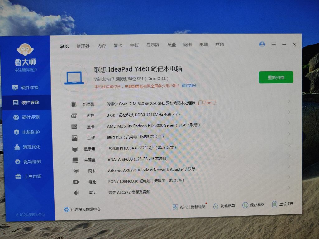 电脑多