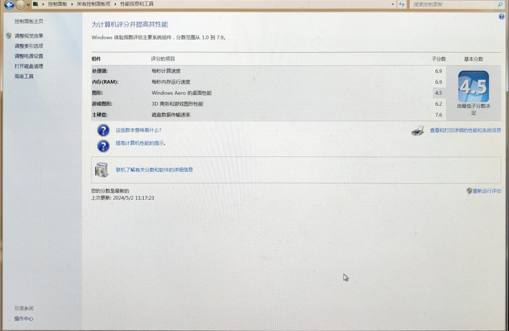 电脑多