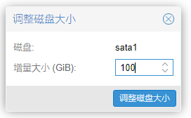 PVE黑群晖磁盘扩容