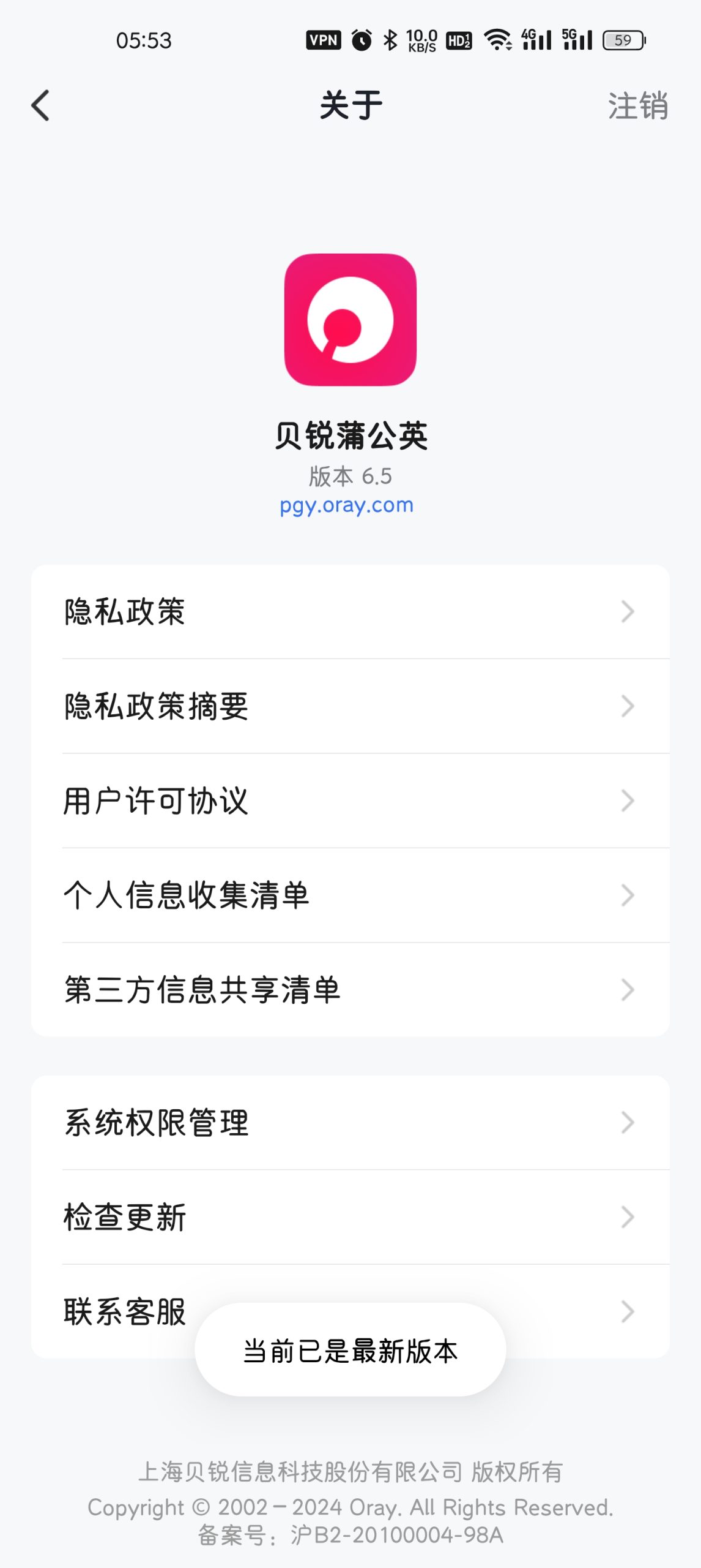 手机版蒲公英
