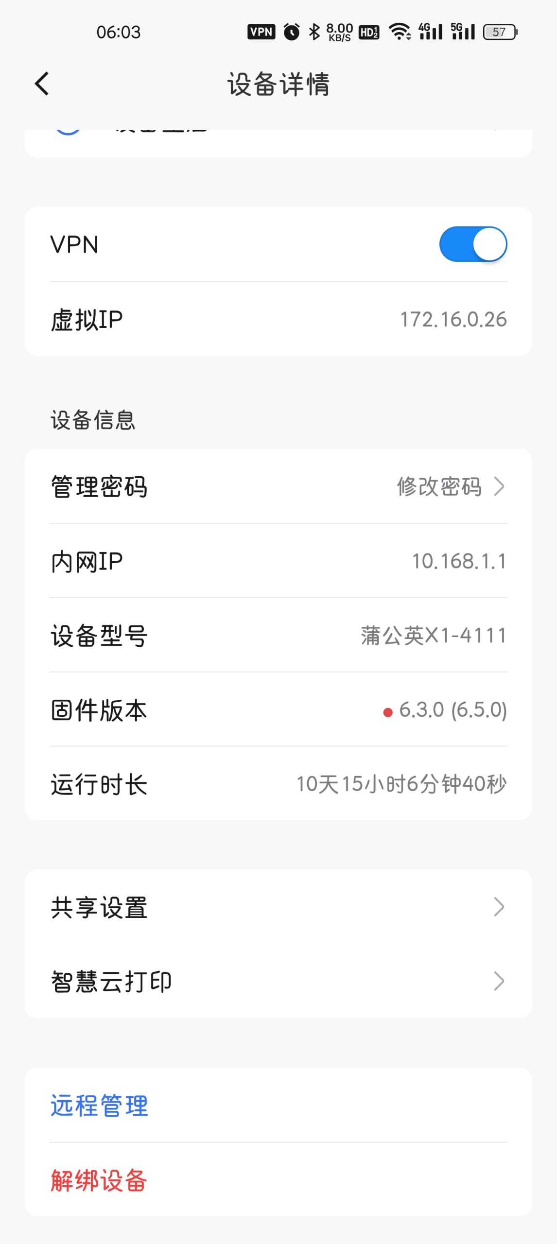 手机版蒲公英