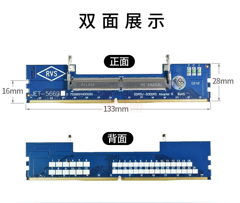 笔记本内存转台式机内存