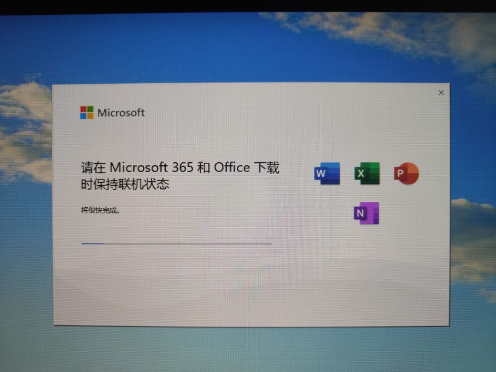 买电脑带的office