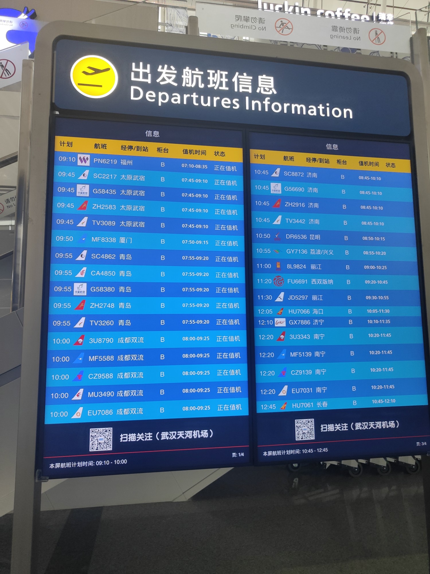 T3到T2走了十几分钟 T3到T2走了十几分钟