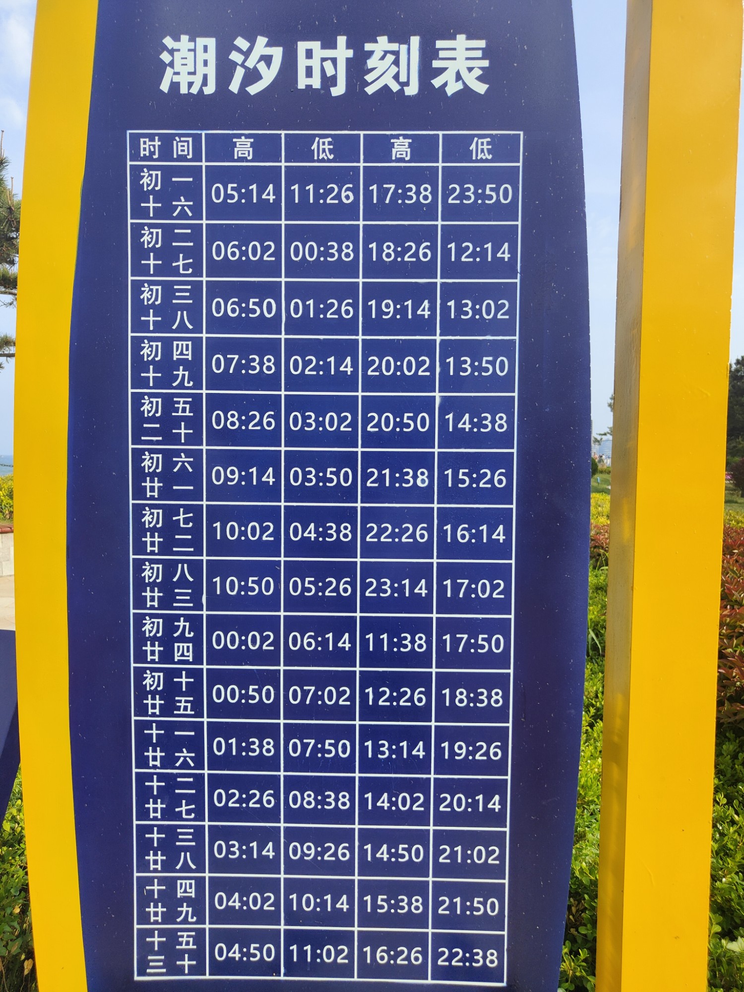 海边 海边