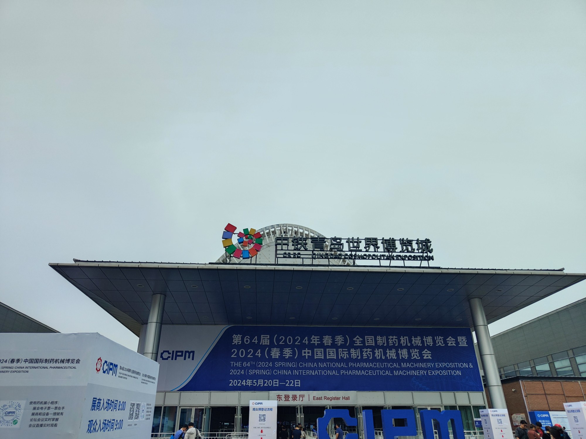 展会第二天 展会第二天