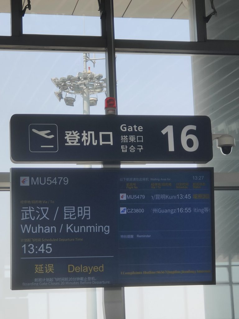 延误一个小时